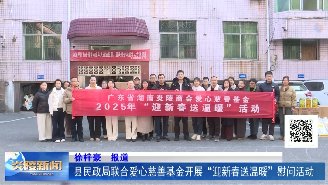 县民政局联合爱心慈善基金开展“迎新春送温暖”慰问活动