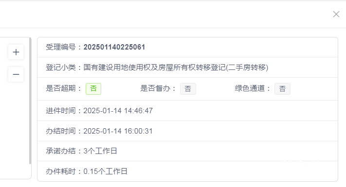 炎陵县成功办理首笔二手房转移业务 “全省通办”
