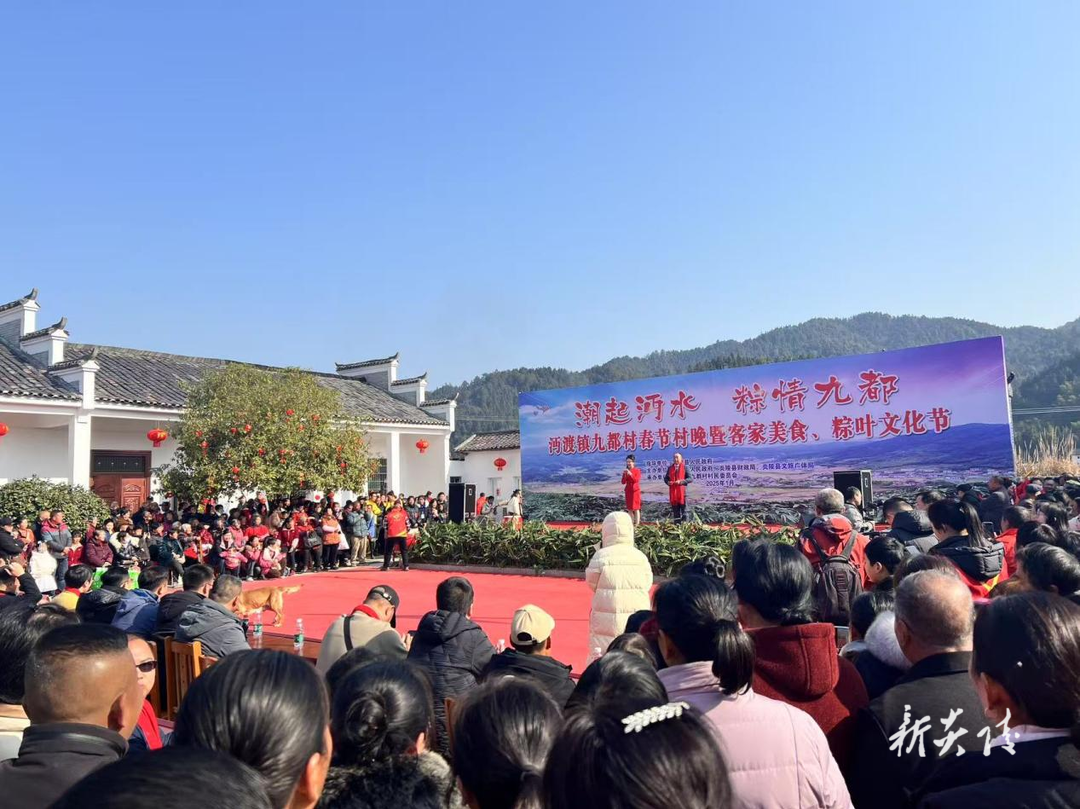 炎陵县沔渡镇九都村举办春节村晚暨客家美食、粽叶文化节