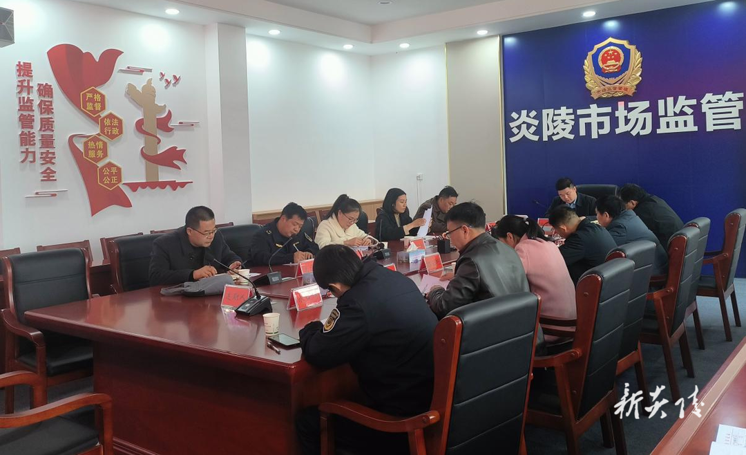 炎陵县市监局召开2024年度基层所长述职会议