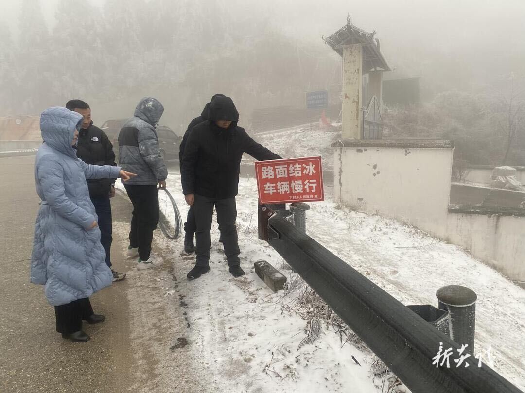 炎陵县下村乡：积极应对低温雨雪恶劣天气