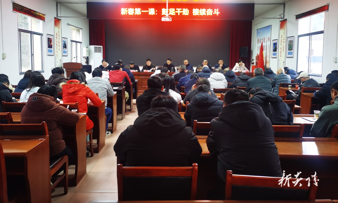 炎陵县中村瑶族乡：上好新春第一课 鼓足干劲再奋斗
