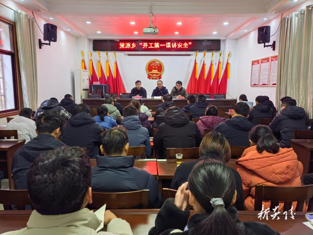 炎陵县策源乡：节后收心鼓干劲 锚定目标再出发