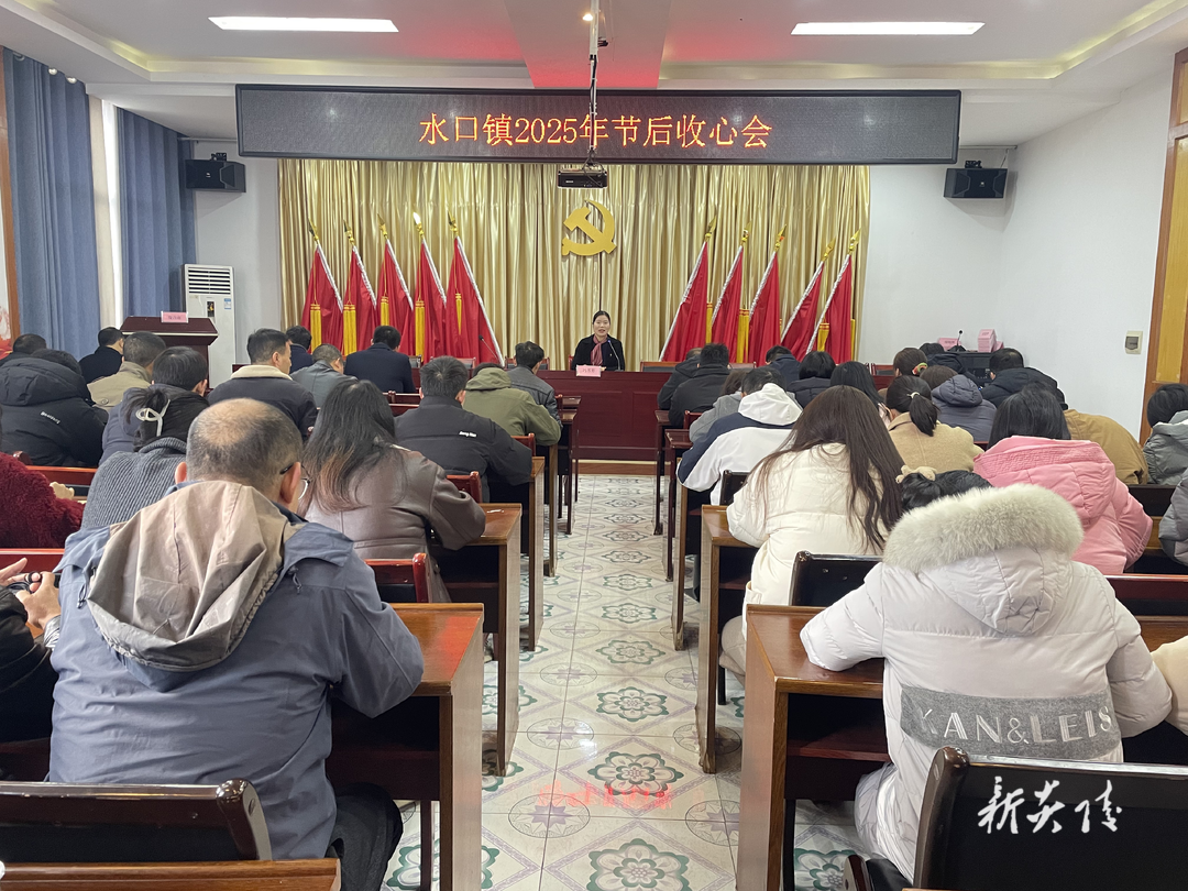炎陵县水口镇：收心归位强作风 凝心聚力开新局