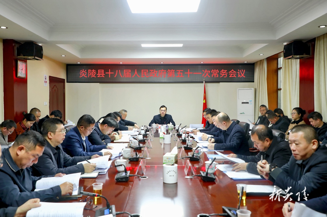 夏胜利主持召开县政府常务会议 研究部署实施“七大攻坚”、重点项目建设等工作，审议“三个年”活动实施方案等文件