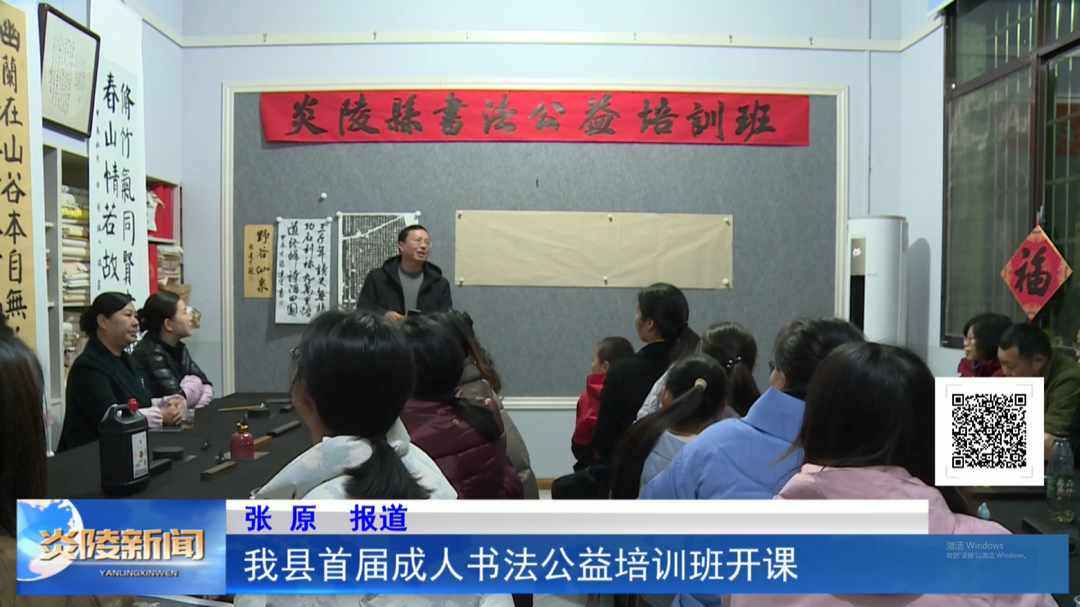 我县首届成人书法公益培训班开课