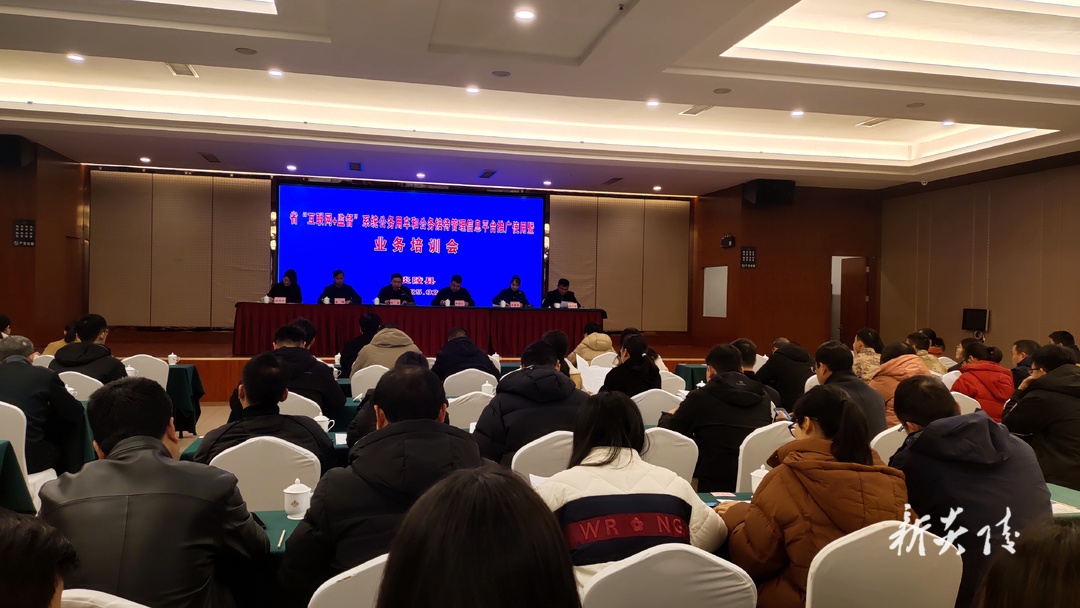炎陵县召开省“互联网+监督”系统公务用车和公务接待管理信息平台推广使用暨业务培训