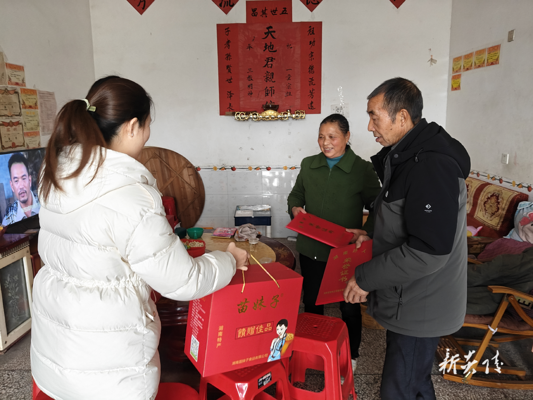 炎陵县中村瑶族乡主要领导走访慰问“湖南好人”杨来生、戴书林夫妇
