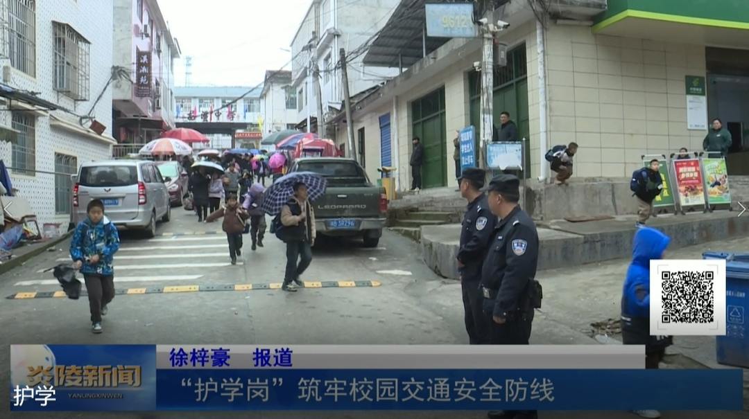 “护学岗”筑牢校园交通安全防线