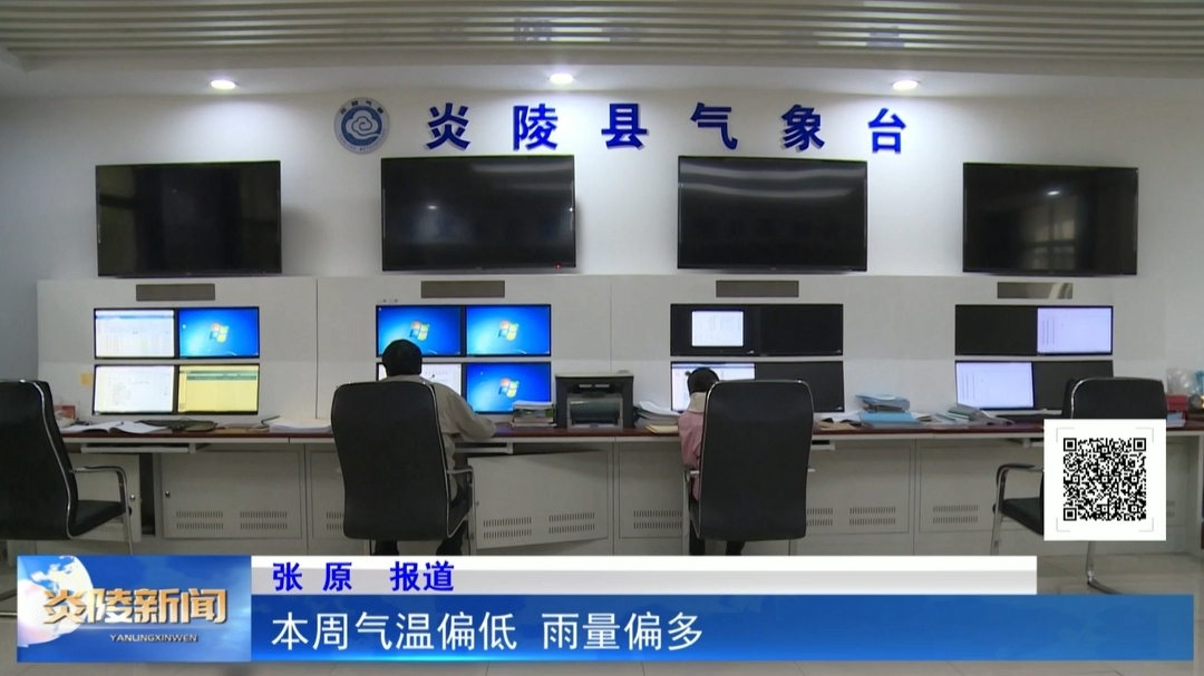 本周气温偏低 雨量偏多