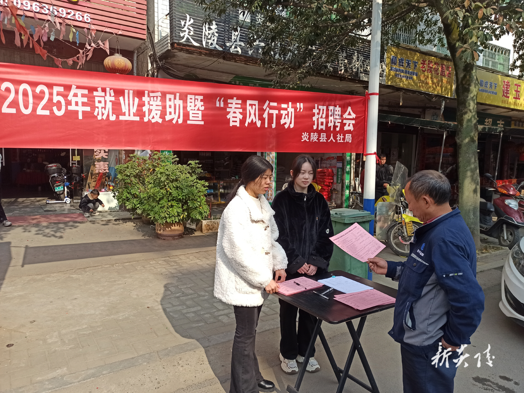 炎陵县人社局“春风行动”搭建就业桥梁