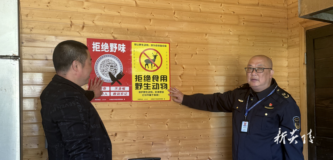 炎陵县市监局开展野生动物保护专项行动
