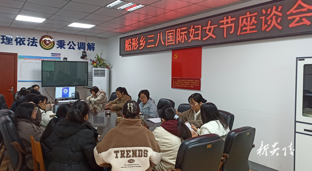 炎陵县船形乡举办“三八”妇女节座谈会