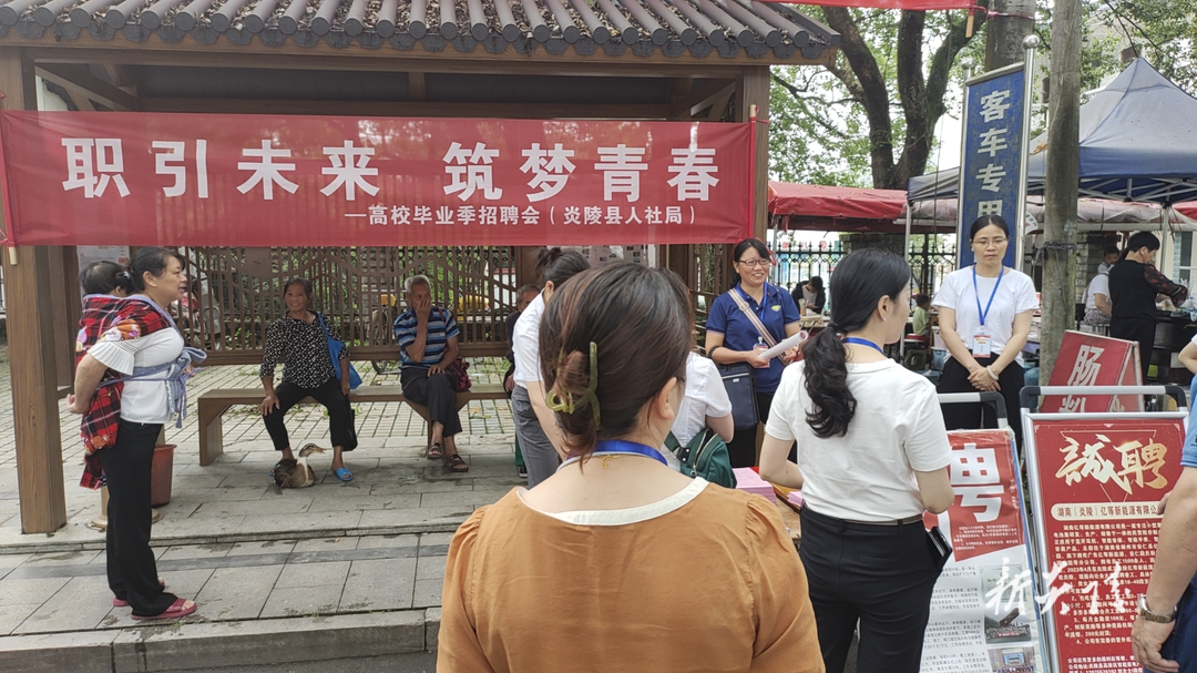 炎陵县人社局：聚焦重点群体就业 精准帮扶暖人心