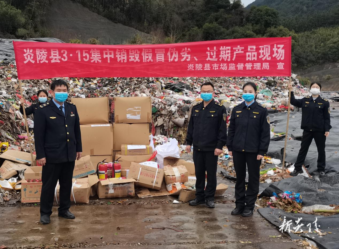炎陵县市监局开展“3·15”侵权假冒伪劣商品集中销毁活动