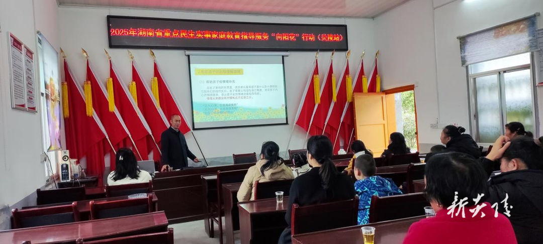 炎陵县妇联奏响“向阳花”乐章