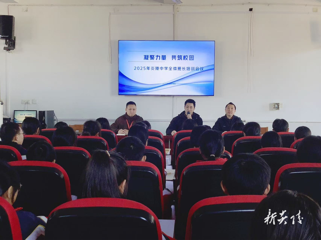 炎陵中学：青春力量担使命 班干先行创文明
