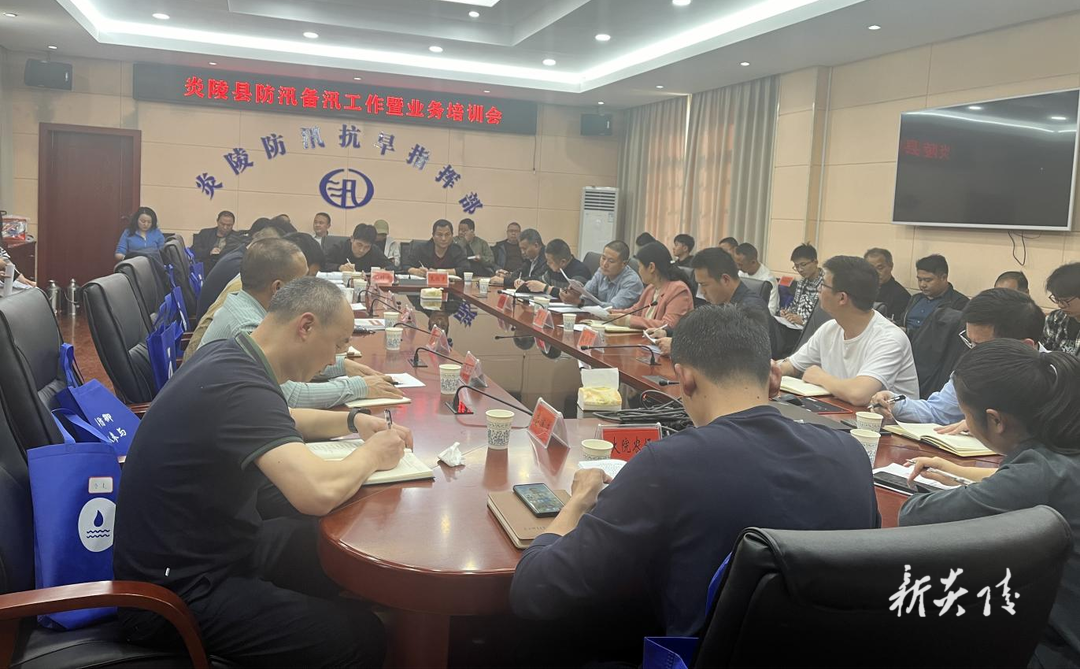 炎陵县水利局：培训赋能 共筑安全防线