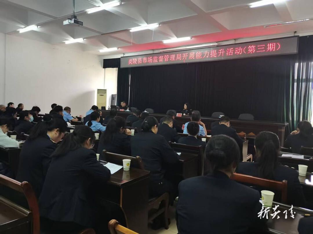 炎陵县市监局开展2025年第三期干部能力提升活动