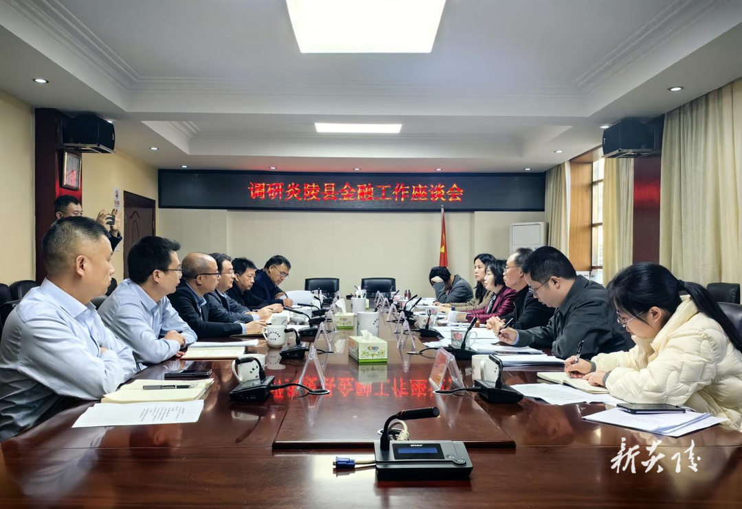 国家金融监督管理总局湖南监管局来炎调研支持小微企业融资机制运行情况