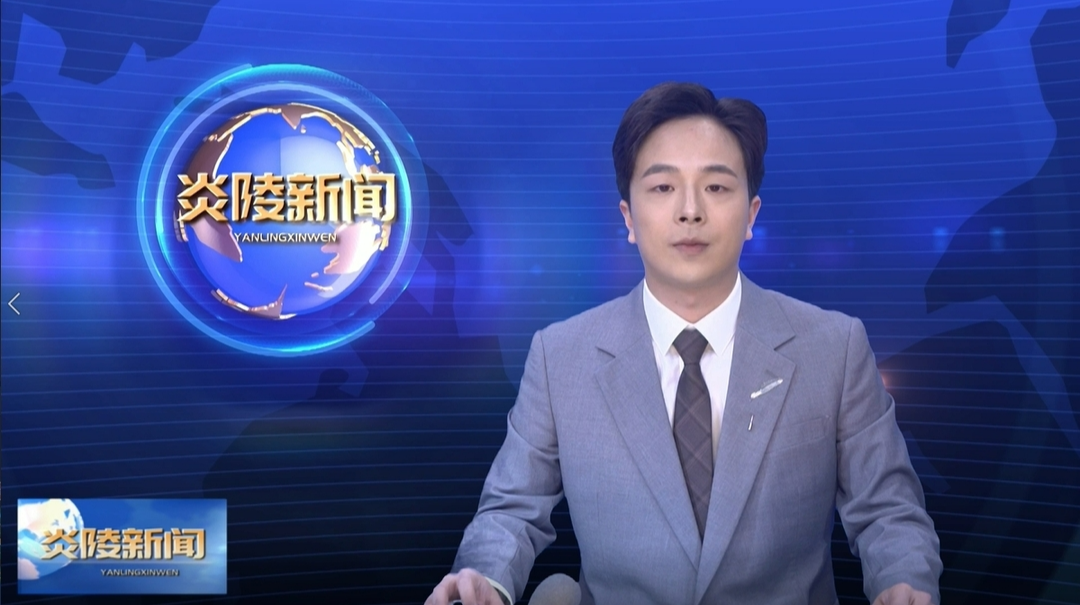 明日 新湖南踏青航拍大直播带你“飞阅新湖南 共赏新炎陵”