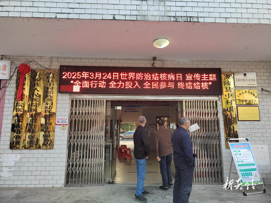 炎陵县中村瑶族乡开展世界防治结核病日宣传活动