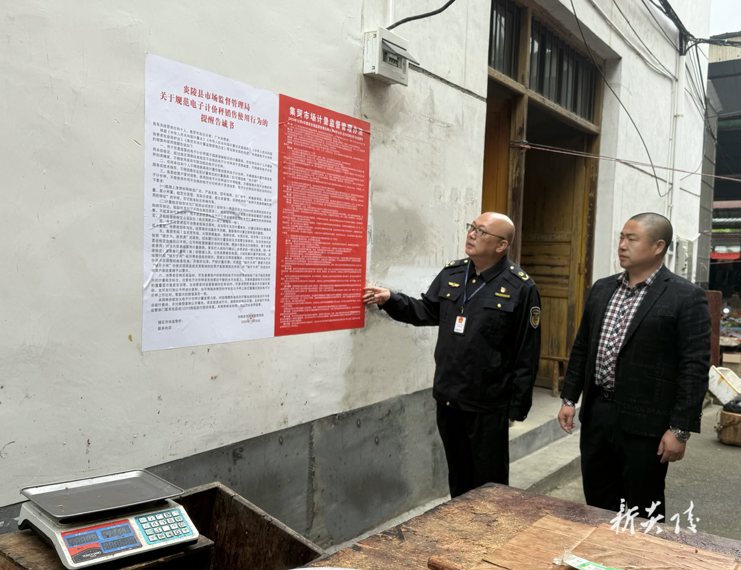 炎陵县市监局：整治计量乱象 新规“退一赔三”护牢民生秤
