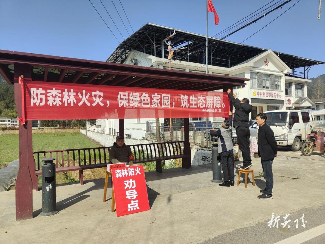 炎陵县中村瑶族乡：落实"四个一"要求 筑牢清明森林防火安全屏障