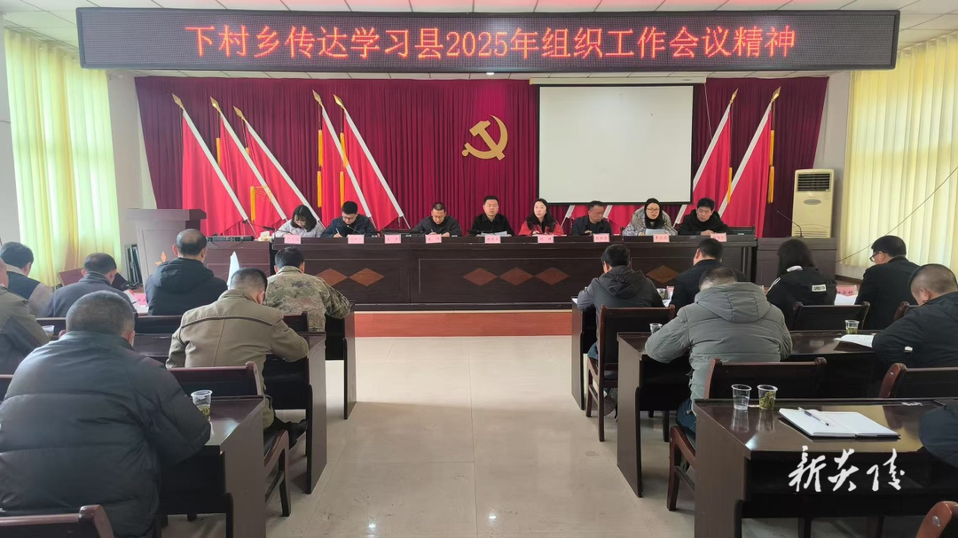 炎陵县下村乡：党建业务大练兵 以学促干提质效