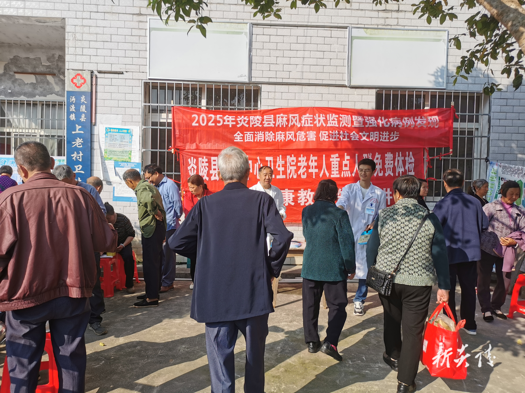 炎陵县皮防所在沔渡镇开展麻风强化病例发现活动