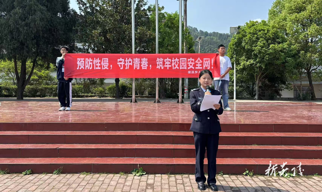 炎陵县垄溪乡开展“预防性侵害”法治专题讲座