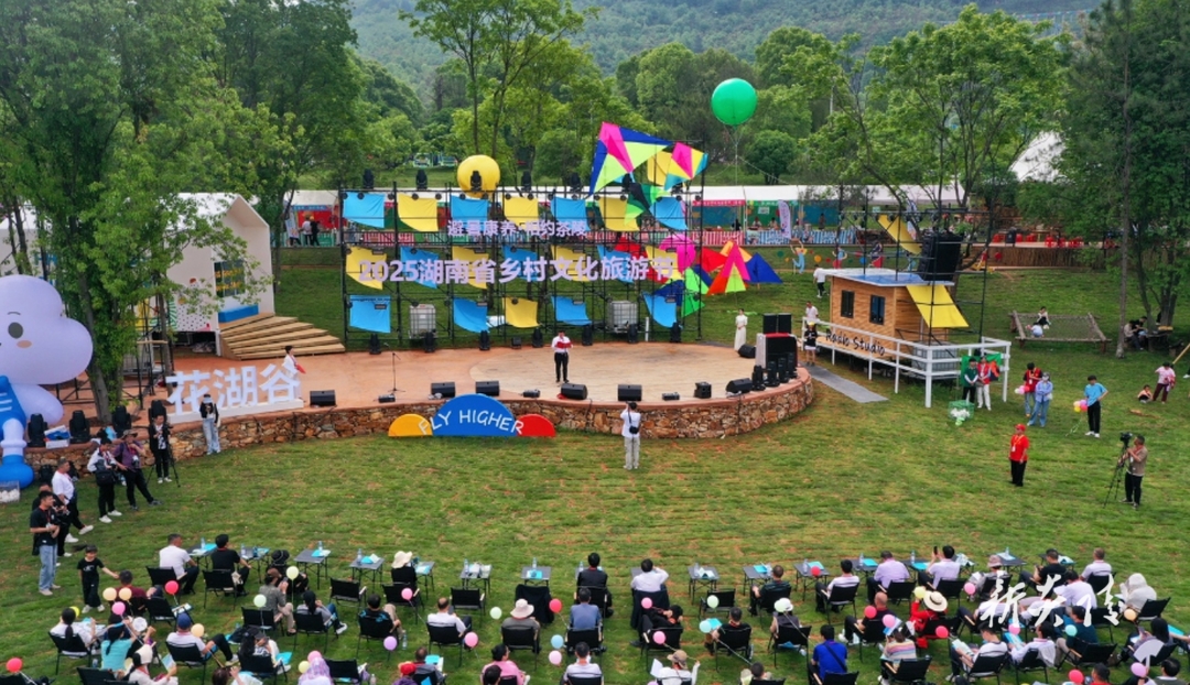 湖南省乡村文化旅游节茶陵分会场率先启幕！