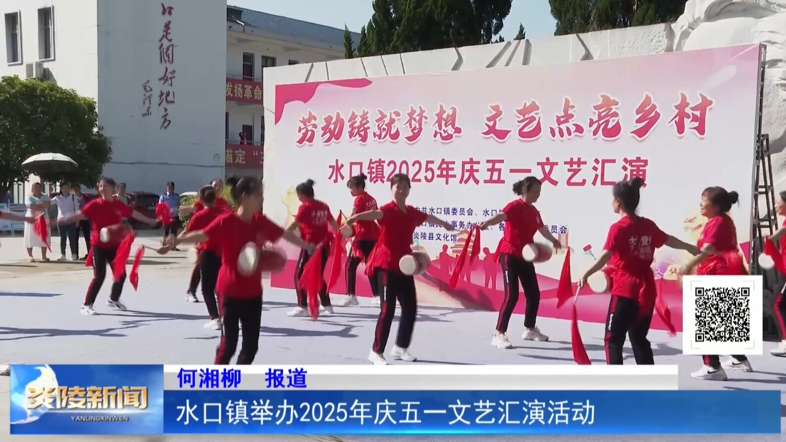 水口镇举办2025年庆五一文艺汇演活动