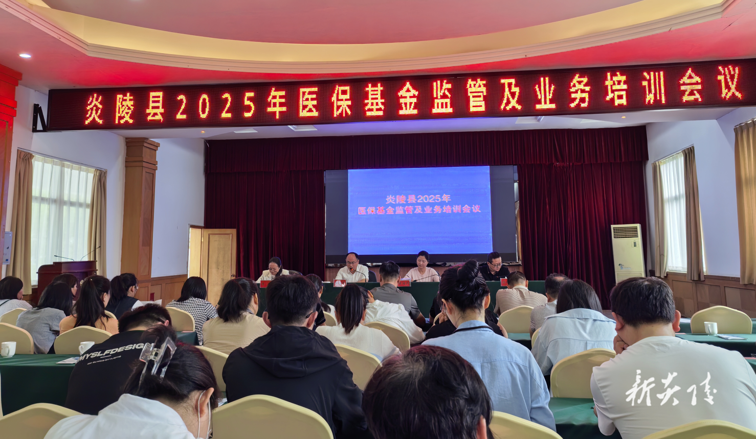 炎陵县医保局召开医保基金监管及业务培训