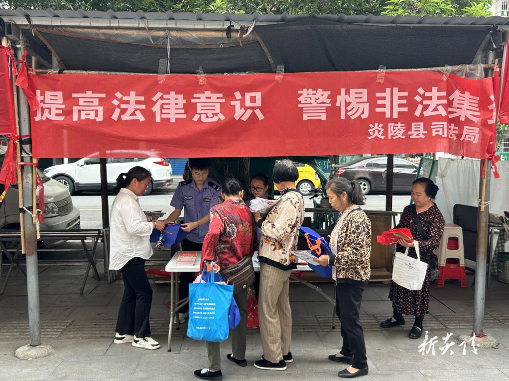 炎陵县司法局：筑牢金融安全防线 守护群众“钱袋子”