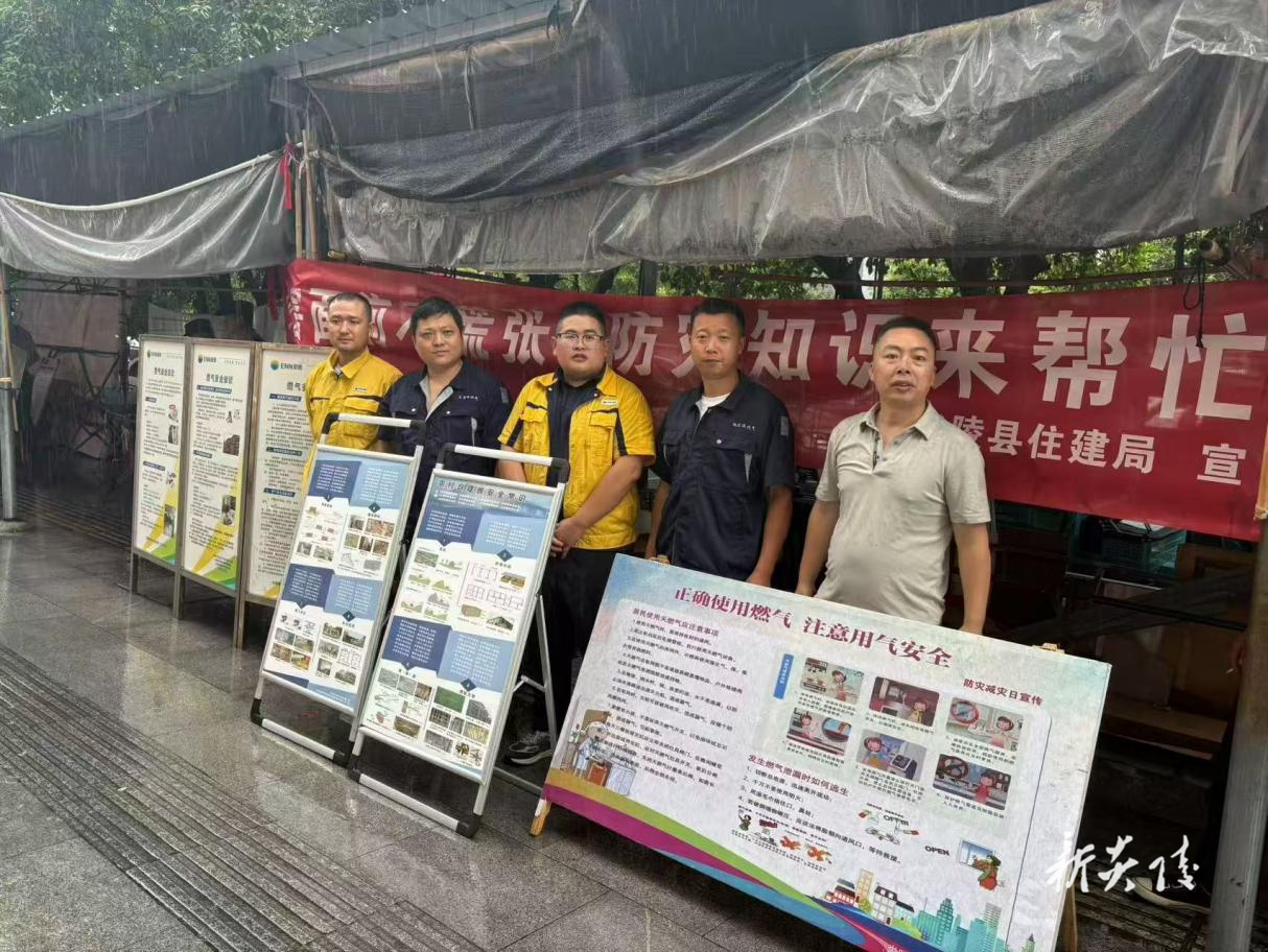 炎陵县住建局开展防灾减灾宣传 筑牢群众安全防线