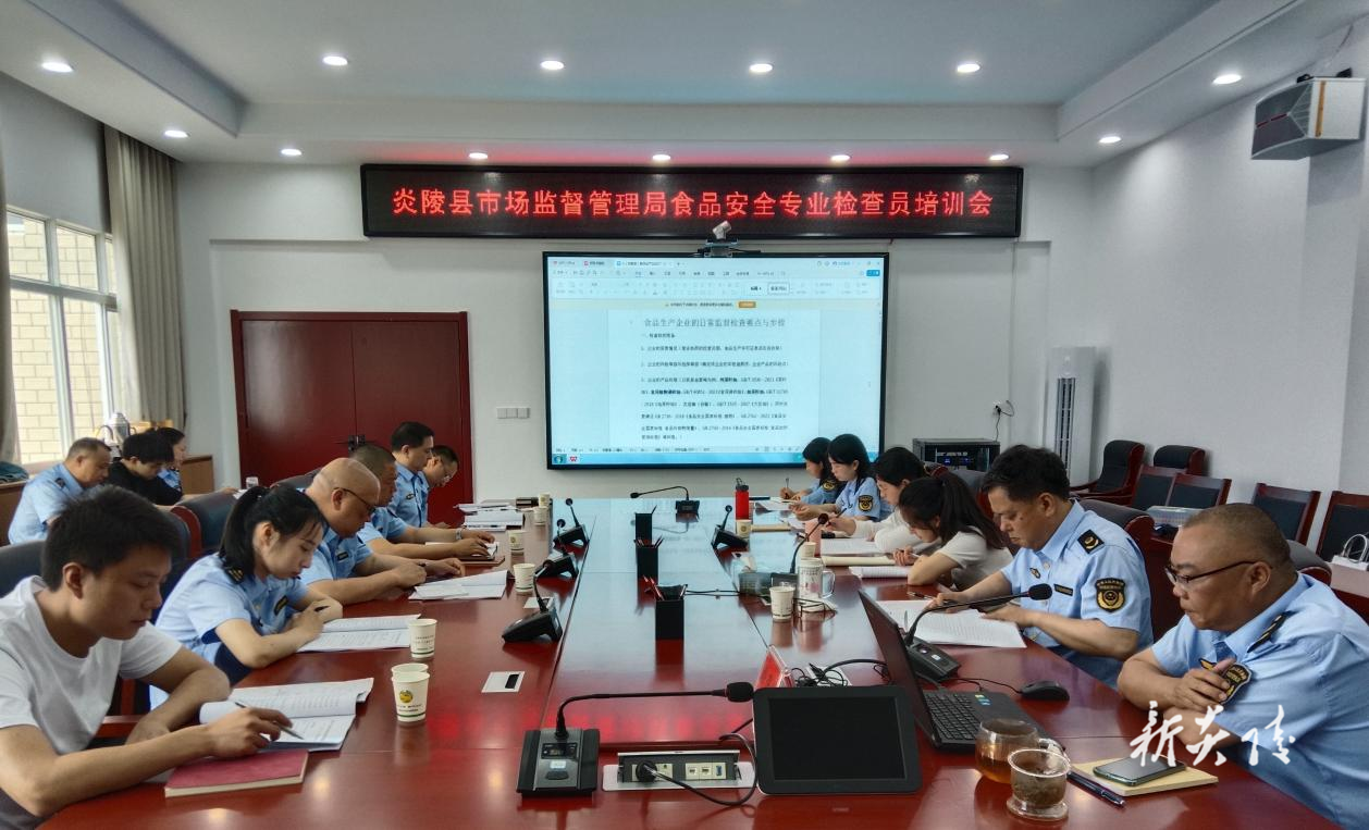 炎陵县市监局开展食品安全检查员培训