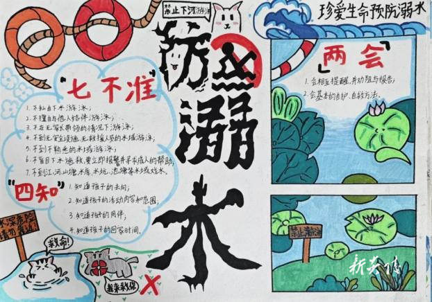 炎陵县中村瑶族乡开展防溺水主题活动