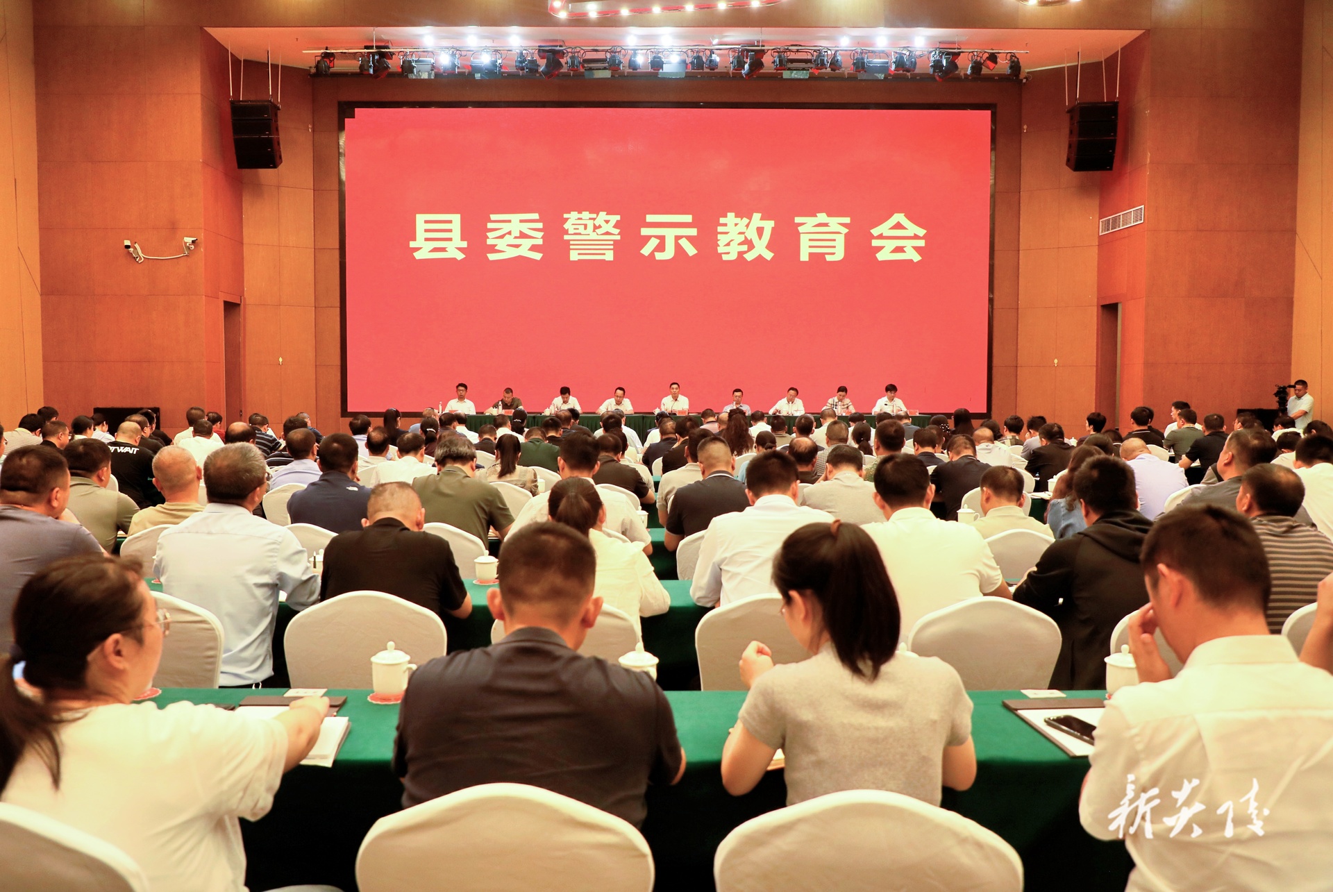 图文丨县委警示教育会召开 尹朝晖主持并讲话