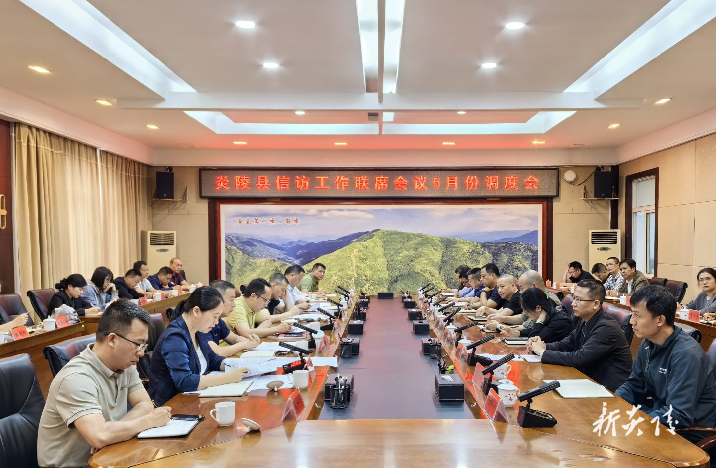 炎陵县信访工作联席会议召开5月份调度会