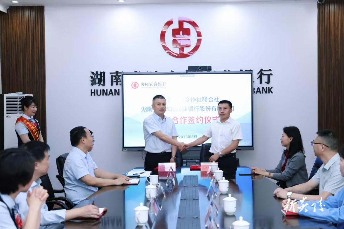 炎陵县供销联社与炎陵农商行达成战略合作