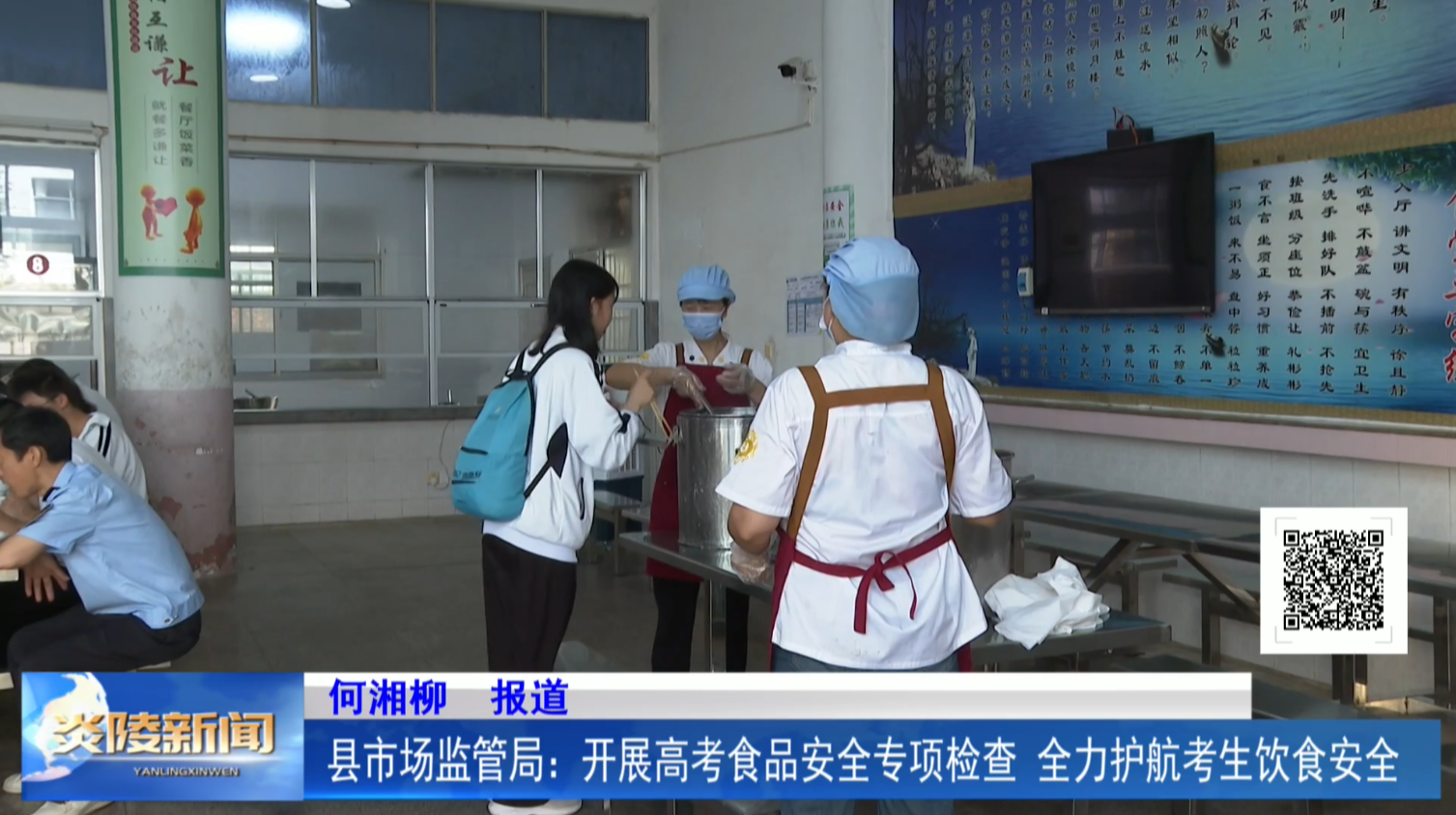 县市场监管局：开展高考食品安全专项检查  全力护航考生饮食安全