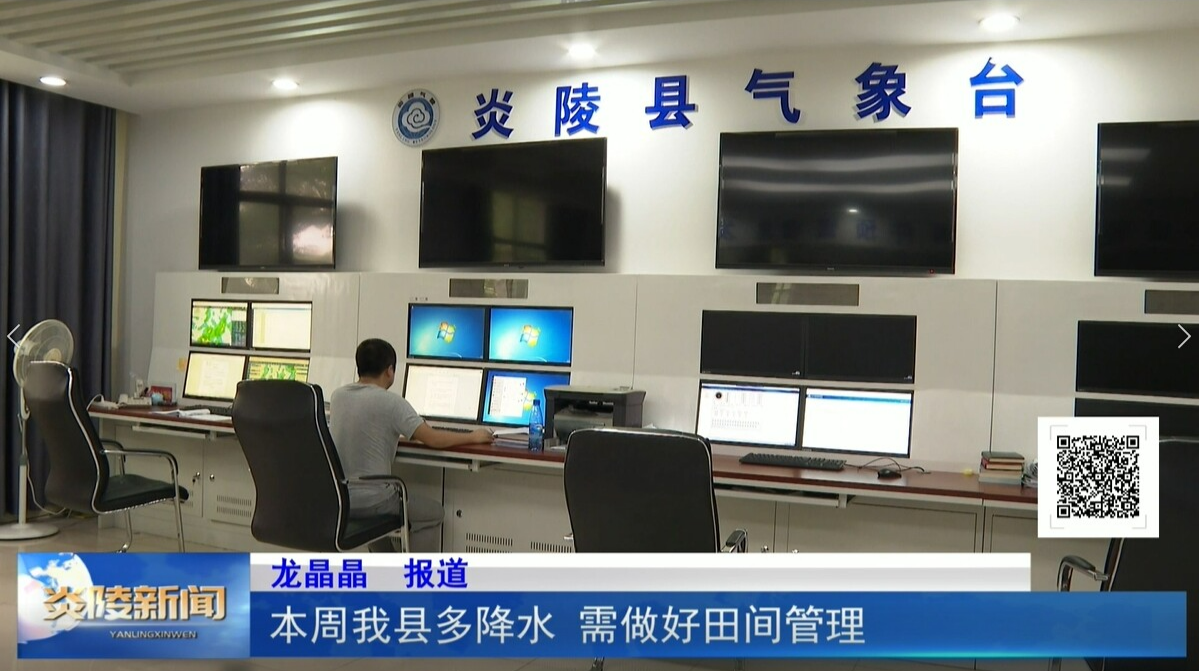 本周我县多降水 需做好田间管理