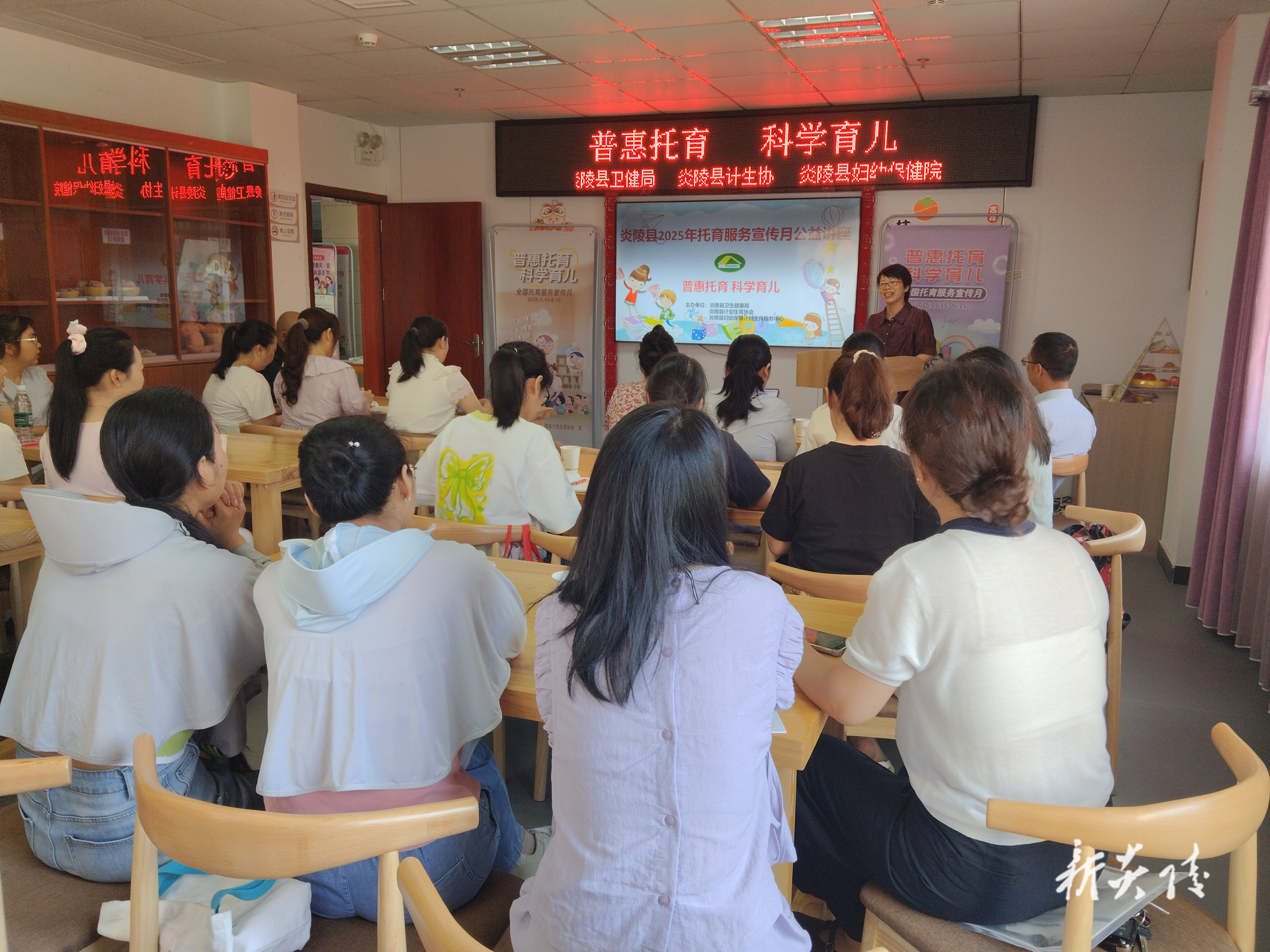 炎陵县卫健局、计生协会、妇幼联合举办“普惠托育 科学育儿”公益活动讲座