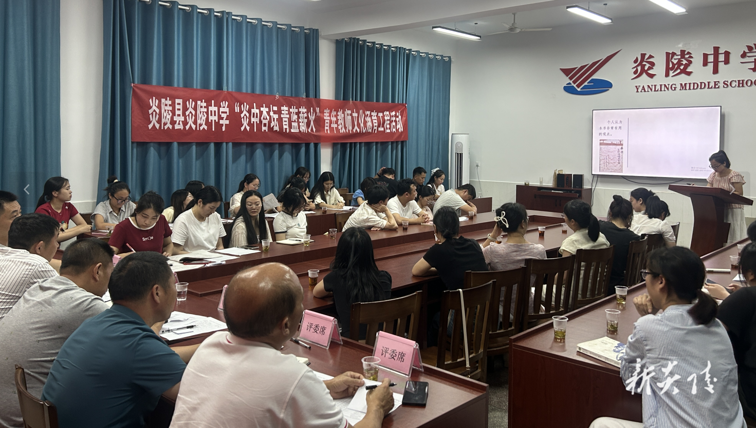 炎陵中学开展青年教师读书分享会