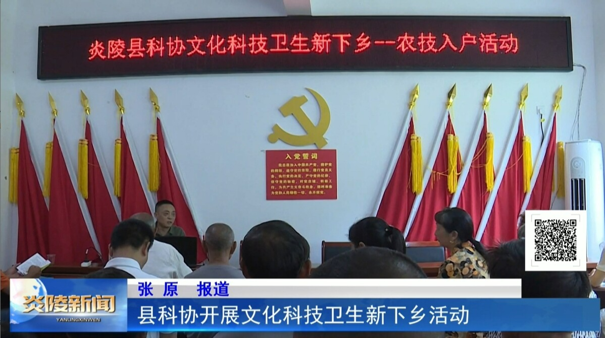县科协开展文化科技卫生新下乡活动
