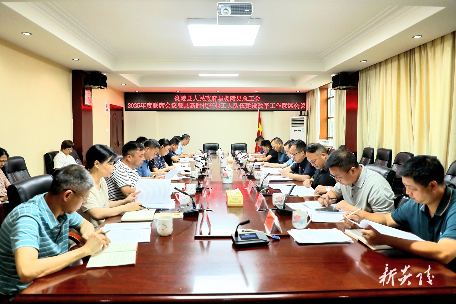 图文丨 县政府与县总工会2025年度联席会议暨新时代产业工人队伍建设改革工作联席会议召开