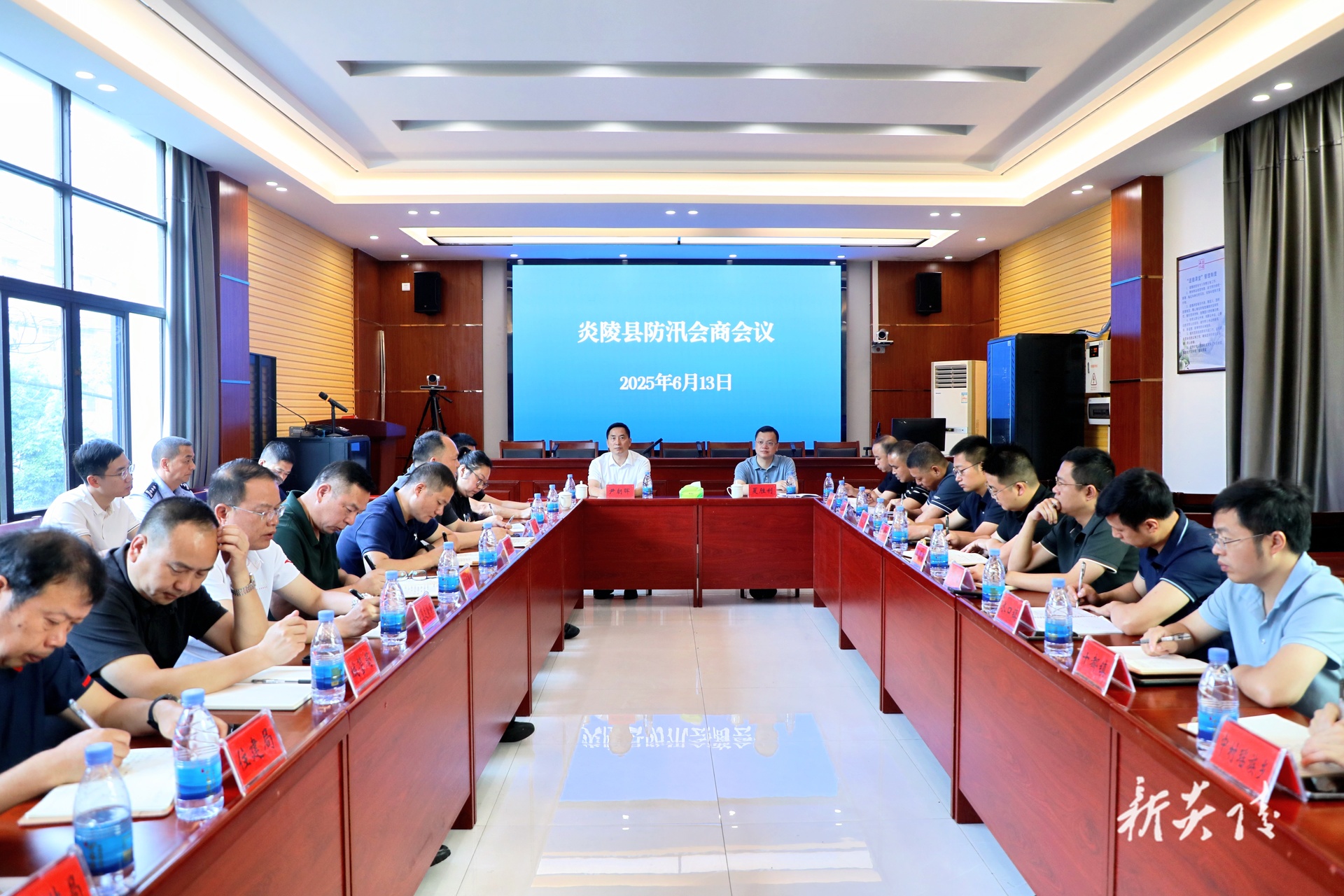 图文丨炎陵县防汛会商会议召开