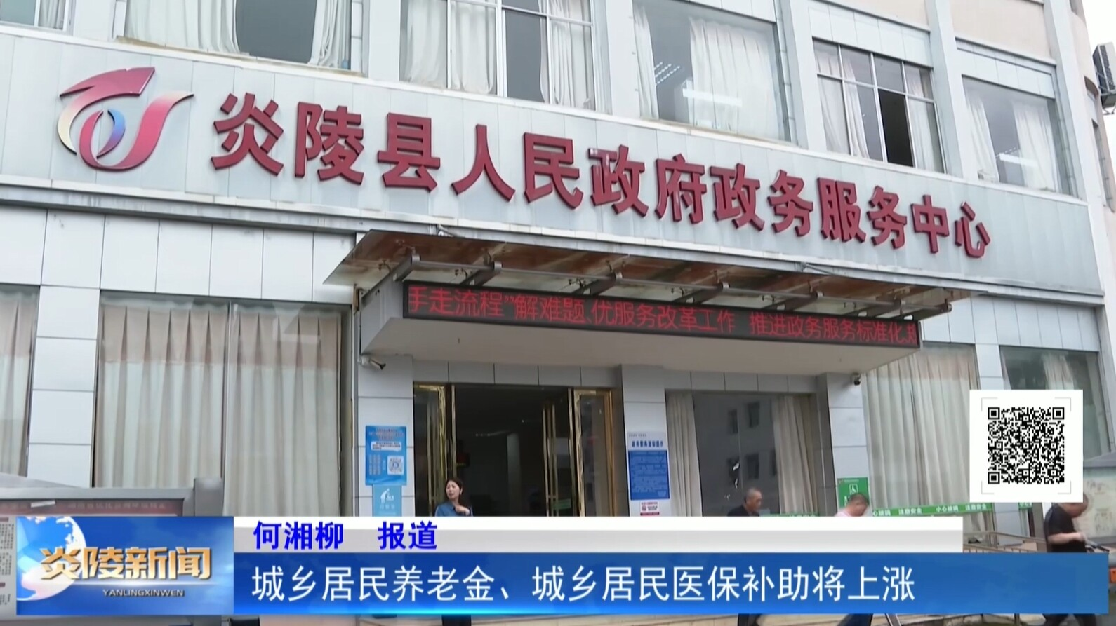 城乡居民养老金、城乡居民医保补助将上涨