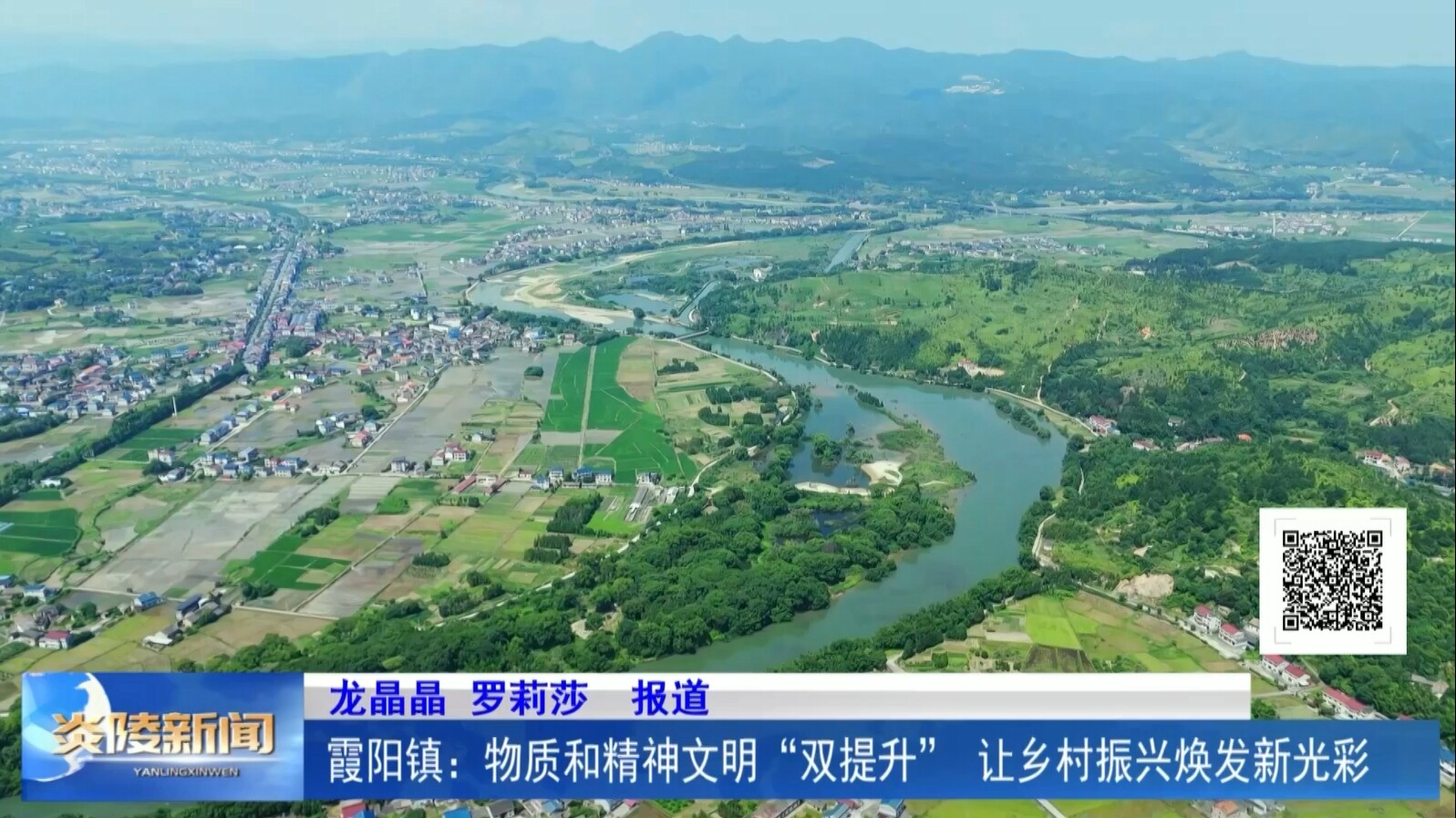 霞陽鎮(zhèn)：物質(zhì)和精神文明“雙提升”  讓鄉(xiāng)村振興煥發(fā)新光彩